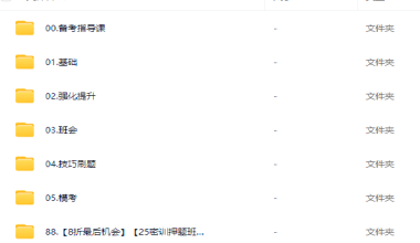 2026考研政治|腿姐全程班|徐涛|肖秀荣全程班资料 - Regret的小站